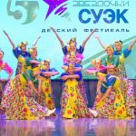 Образцовый ансамбль эстрадно-спортивного танца «Конфетти»