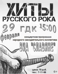 Приглашаем на рок-концерт!!!