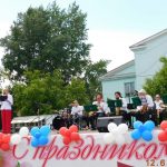 Праздничные мероприятия, посвящённые Дню России