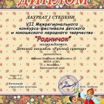 Поздравляем "Русский сувенир"