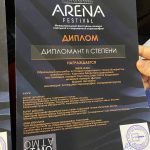 28-29 октября в г. Красноярске состоялся международный фестиваль-конкурс народной и современной хорегорафии "ARENA".