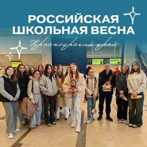 Культурные новости | Наши отправились в Ставрополь!
