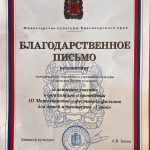 Пост благодарности