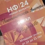 Наши достижения: Новый фарватер