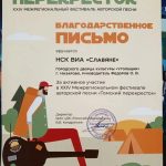 «ТОМСКИЙ ПЕРЕКРЁСТОК — 2026»