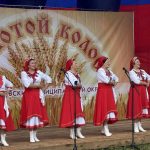 ЗОЛОТОЙ КОЛОС 2026