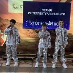 «УГОЛЬНЫЙ КОД: ПРОФЕССИЯ, ТЕХНОЛОГИИ, КУЛЬТУРА»