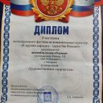 В ДРУЖБЕ НАРОДОВ