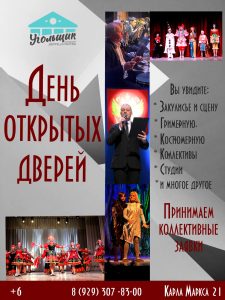 Городской Дворец культуры «Угольщик» приглашает на Большую Экскурсию!