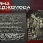 3 СЕНТЯБРЯ — ДЕНЬ СОЛИДАРНОСТИ В БОРЬБЕ С ТЕРРОРИЗМОМ