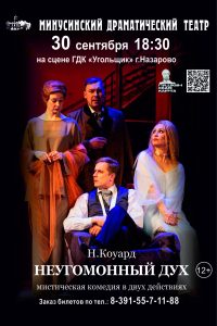 НЕУГОМОННЫЙ ДУХ В НАЗАРОВО