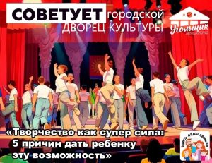 ТВОРЧЕСТВО КАК СУПЕРСИЛА: 5 ПРИЧИН ДАТЬ РЕБЁНКУ ЭТУ ВОЗМОЖНОСТЬ