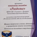 «И года нам нипочем…»