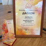 Краевой фестиваль семейных талантов «Очаг»!