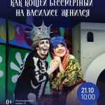 ГАСТРОЛИ КАНСКОГО ДРАМАТИЧЕСКОГО ТЕАТРА В НАЗАРОВО