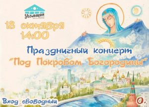 ПРИГЛАШАЕМ НА ПРАЗДНИЧНЫЙ КОНЦЕРТ!
